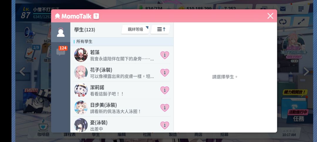 大赢特赢 2