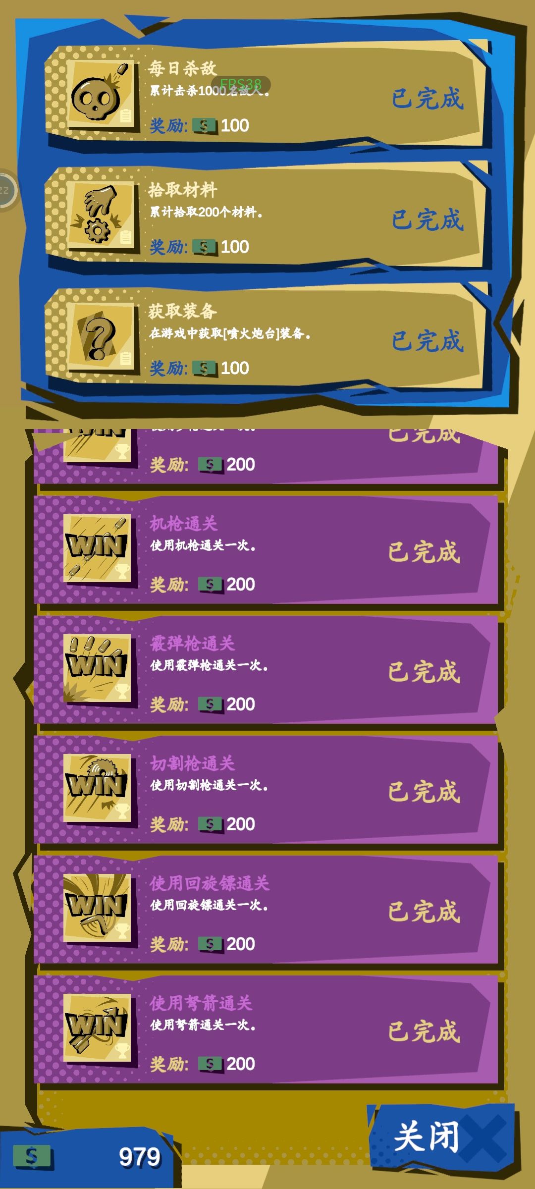 霰弹枪 2