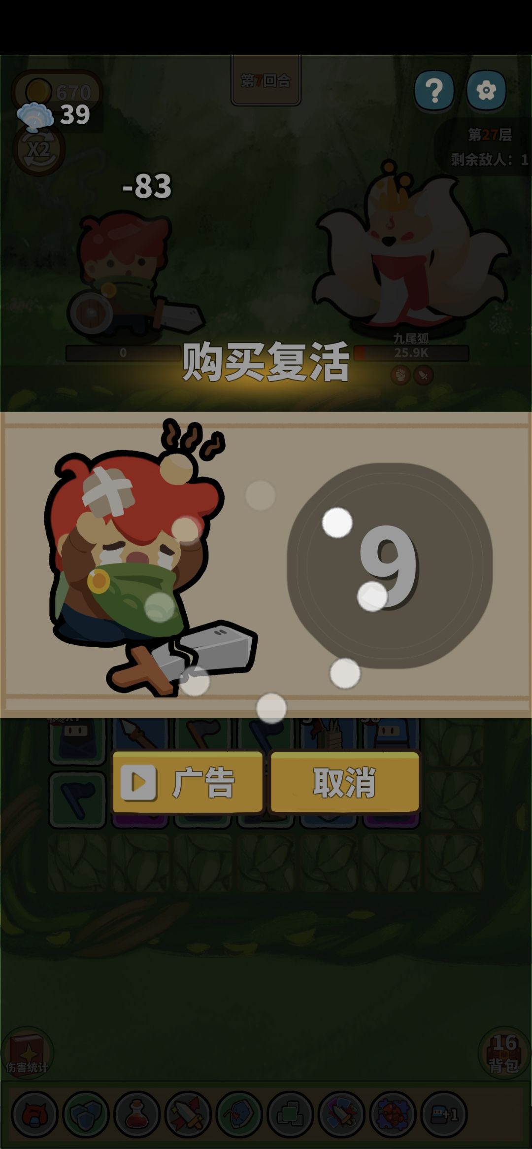 卡死 1