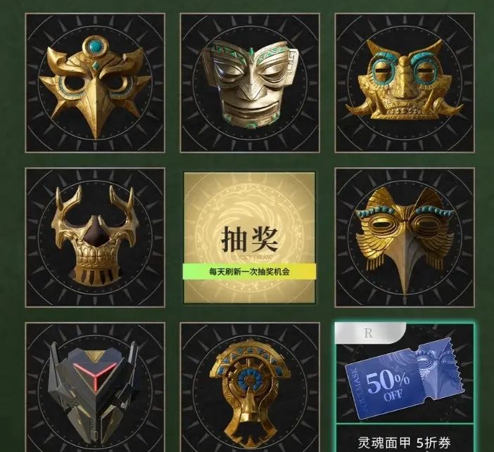 《灵魂面甲》登陆国内平台保底5折最高免费 3