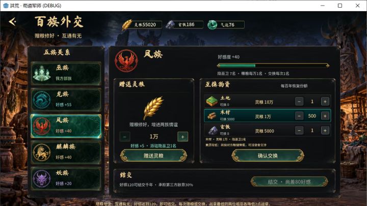 《洪荒:苟道军师》10.15开发日志截图