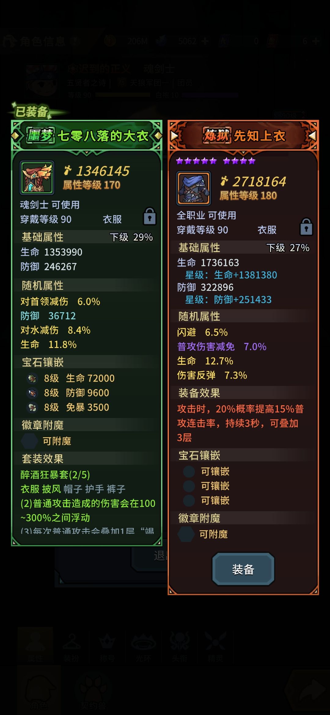 新人mvp配装 3