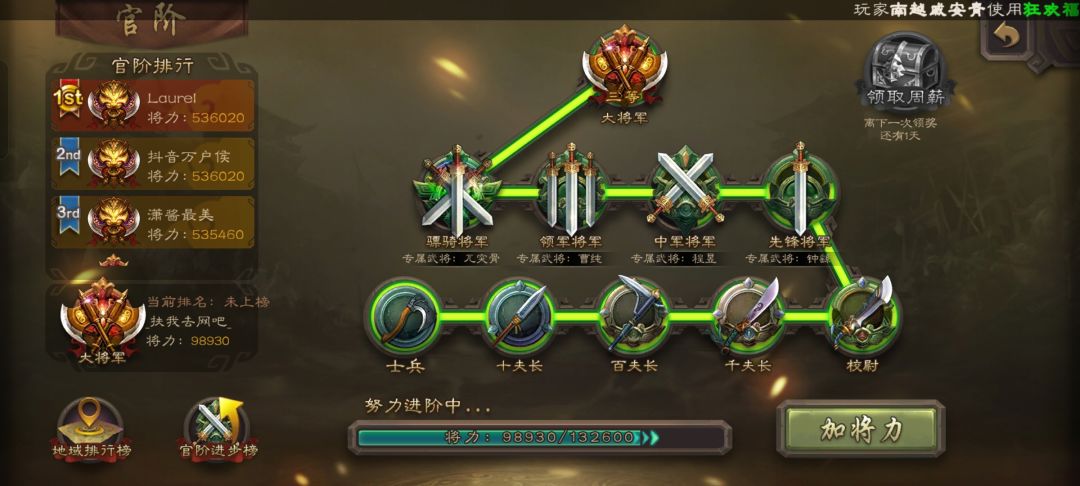 纪念一下零氪党的第二次充值和升大将军 2