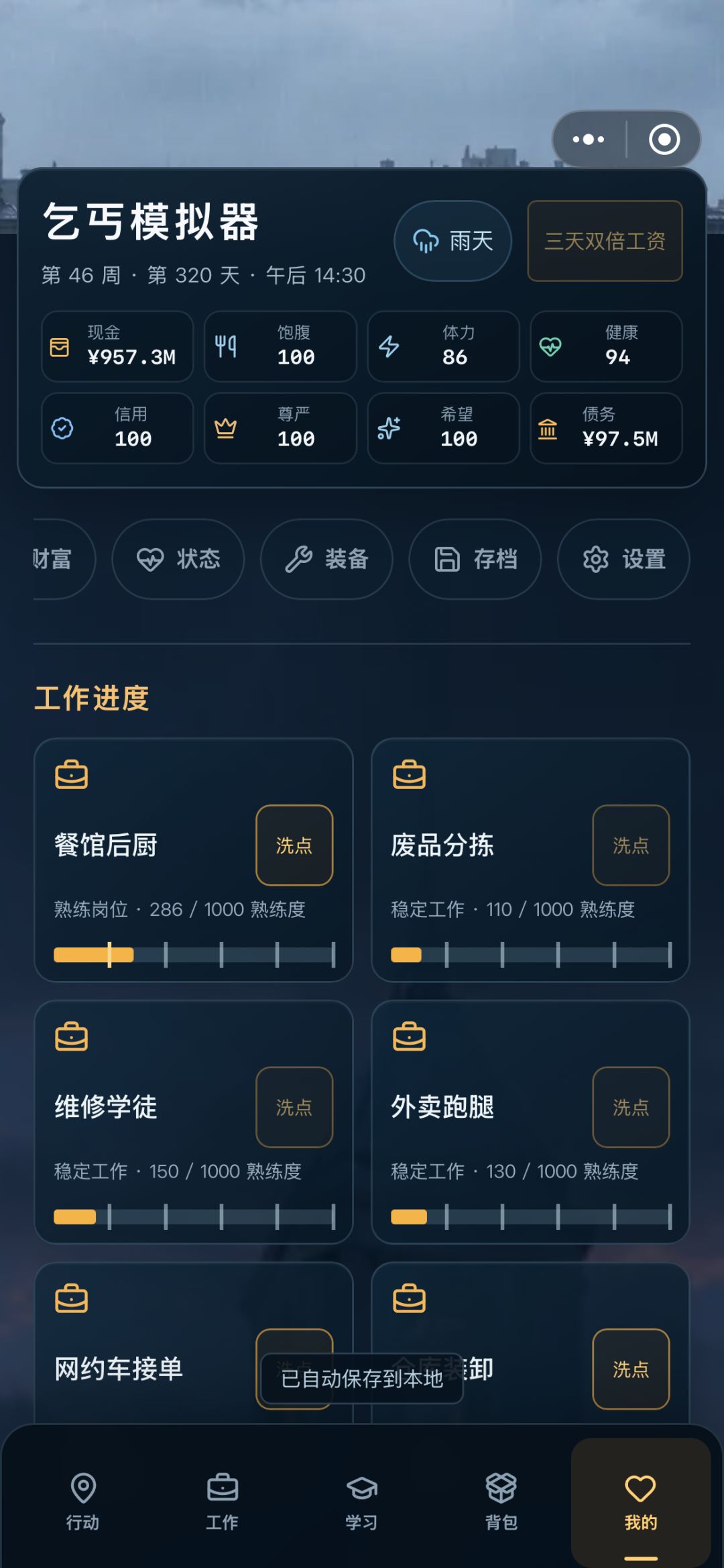 程序有误，功能缺失 2