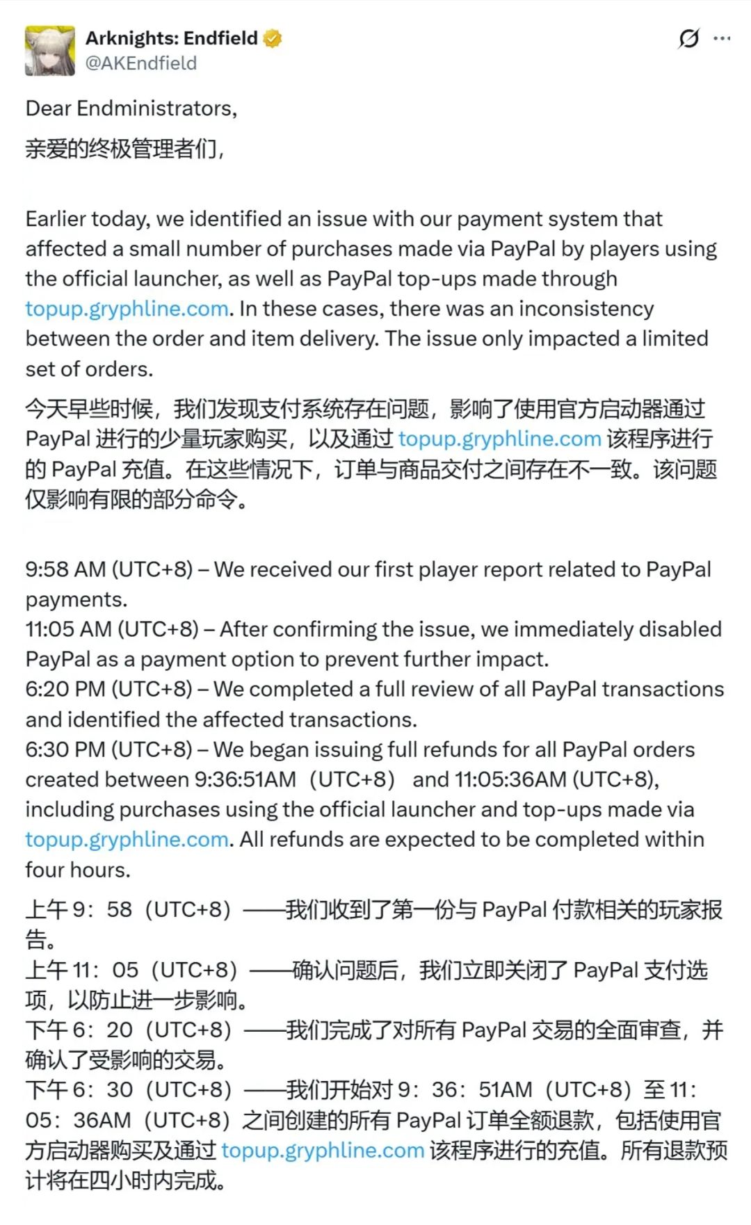 【明日方舟:终末地】开服爆炸之支付爆炸💥 1