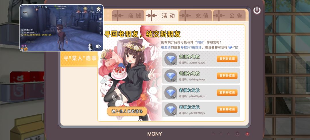 互填邀请码截图