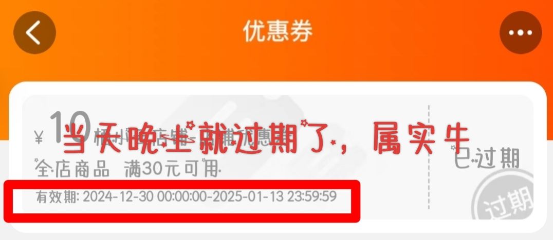 被梦蝶背刺了 3
