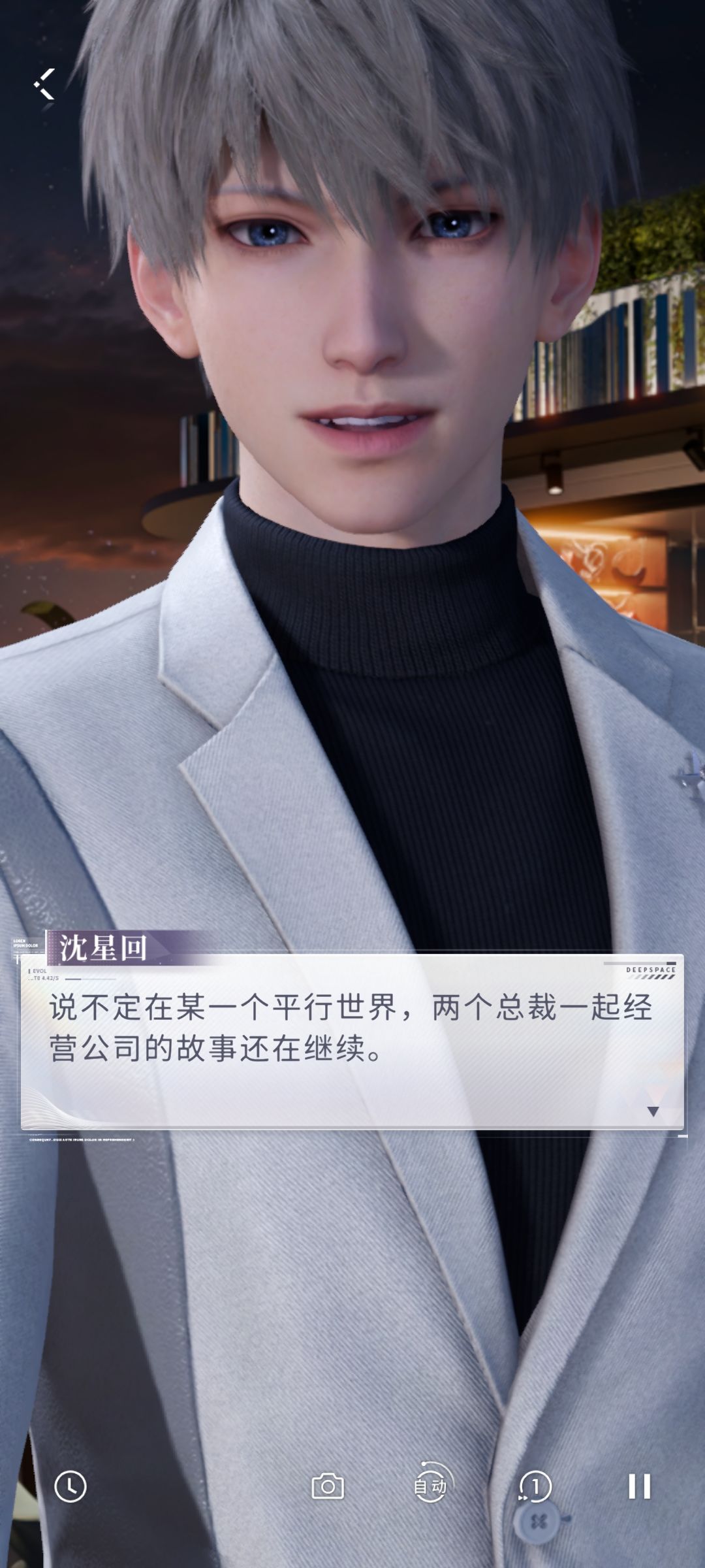 十月和星星 3