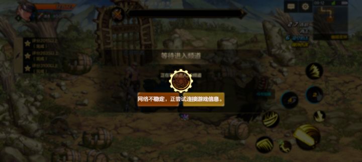 掉线城与勇士?截图