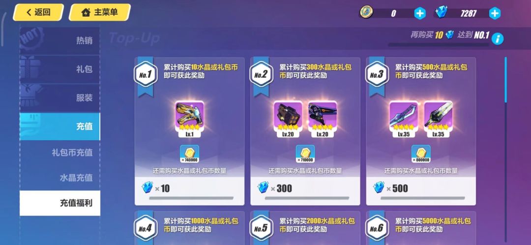零氪还是能寂灭的 2