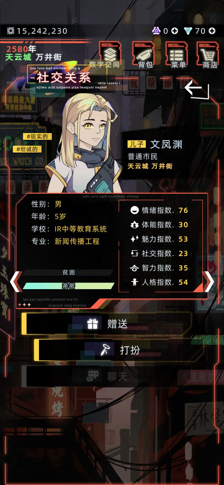 怪神奇的截图