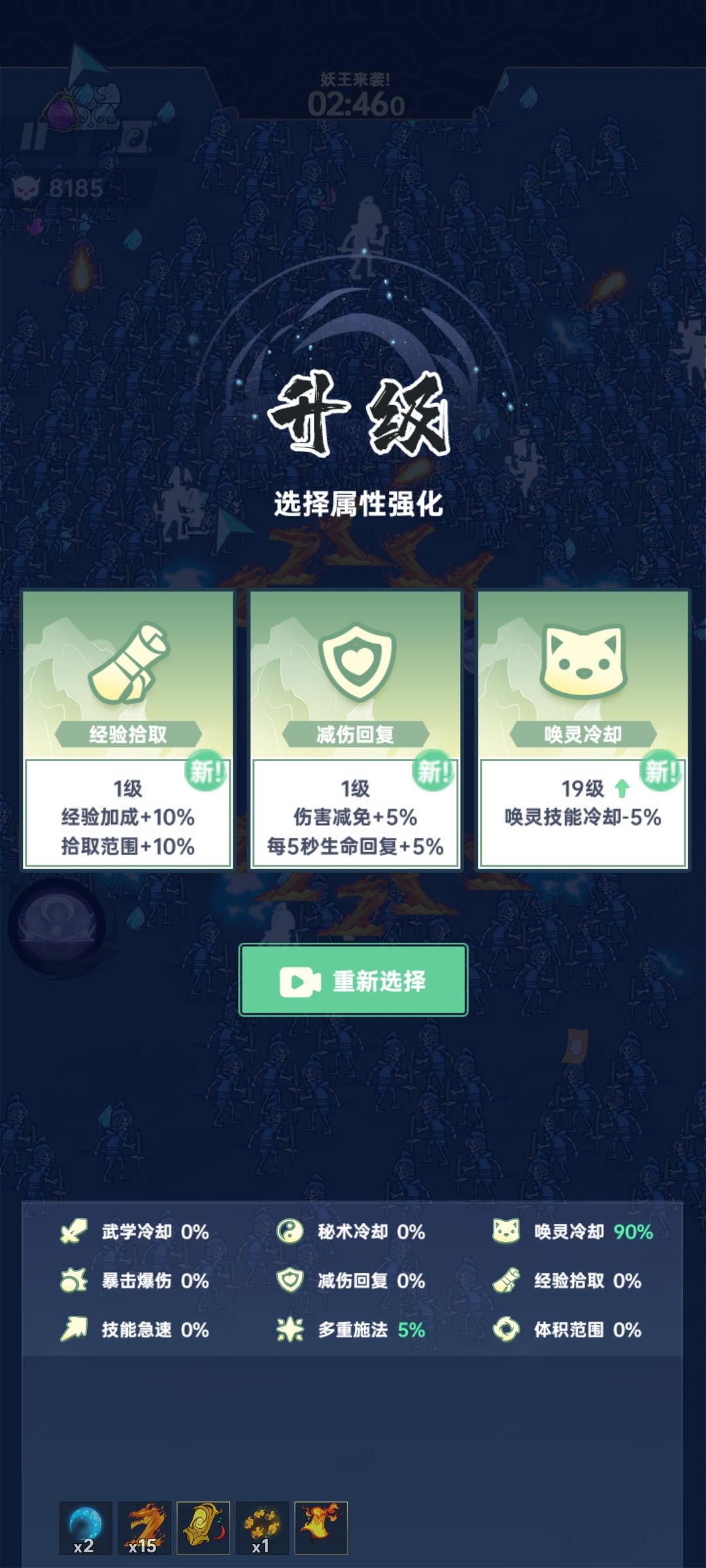 无脑通关之火龙完爆一切 2