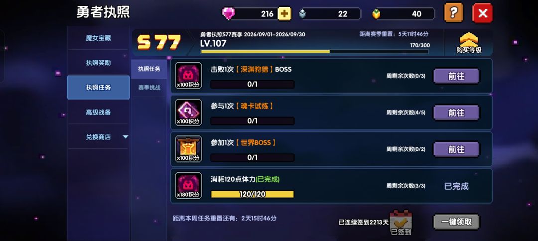 我是老资历玩了三年别叫了 3