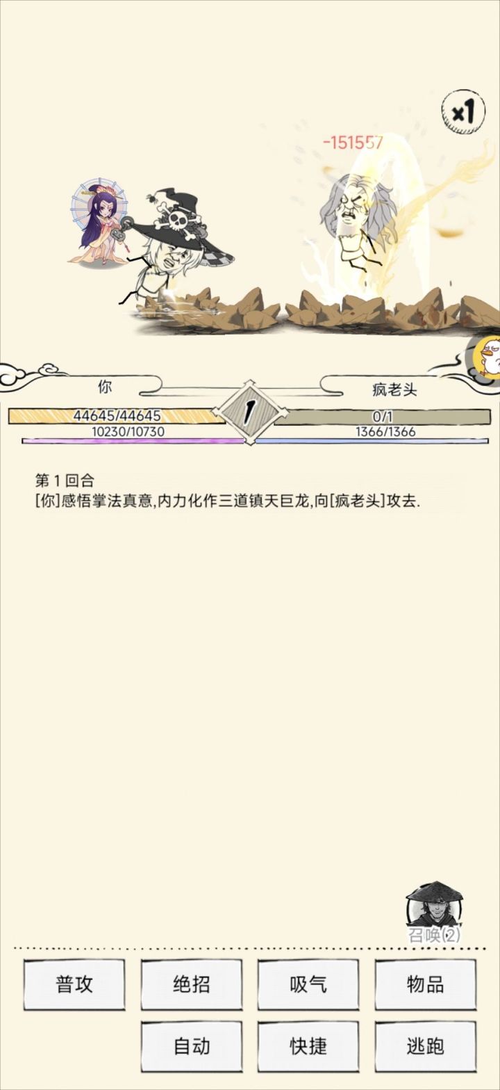 真龙真好玩截图