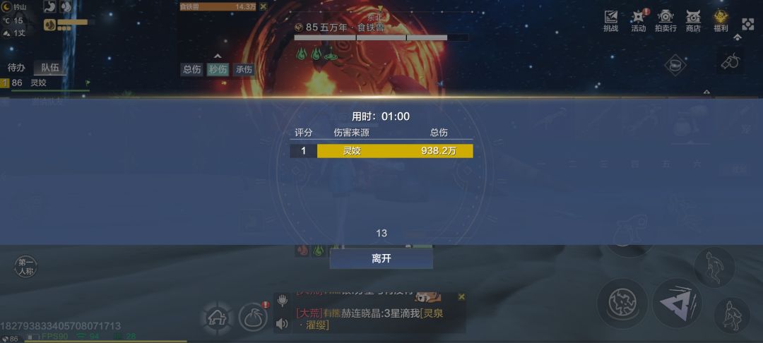 我的宠物魂技搭配方案 3