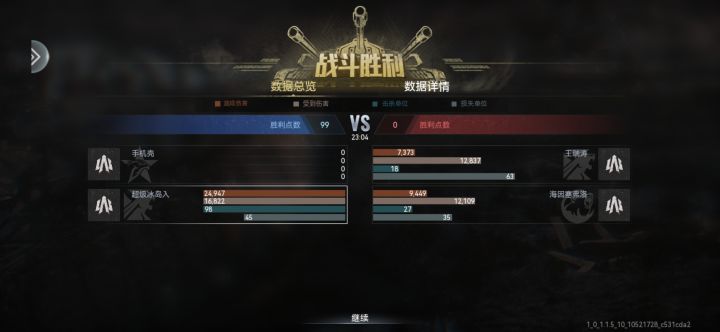 我快打吐了,1打2能赢我是没想到的截图