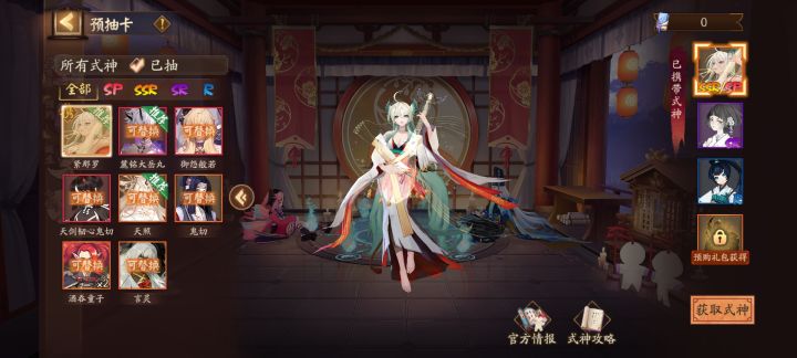 选哪个呀截图