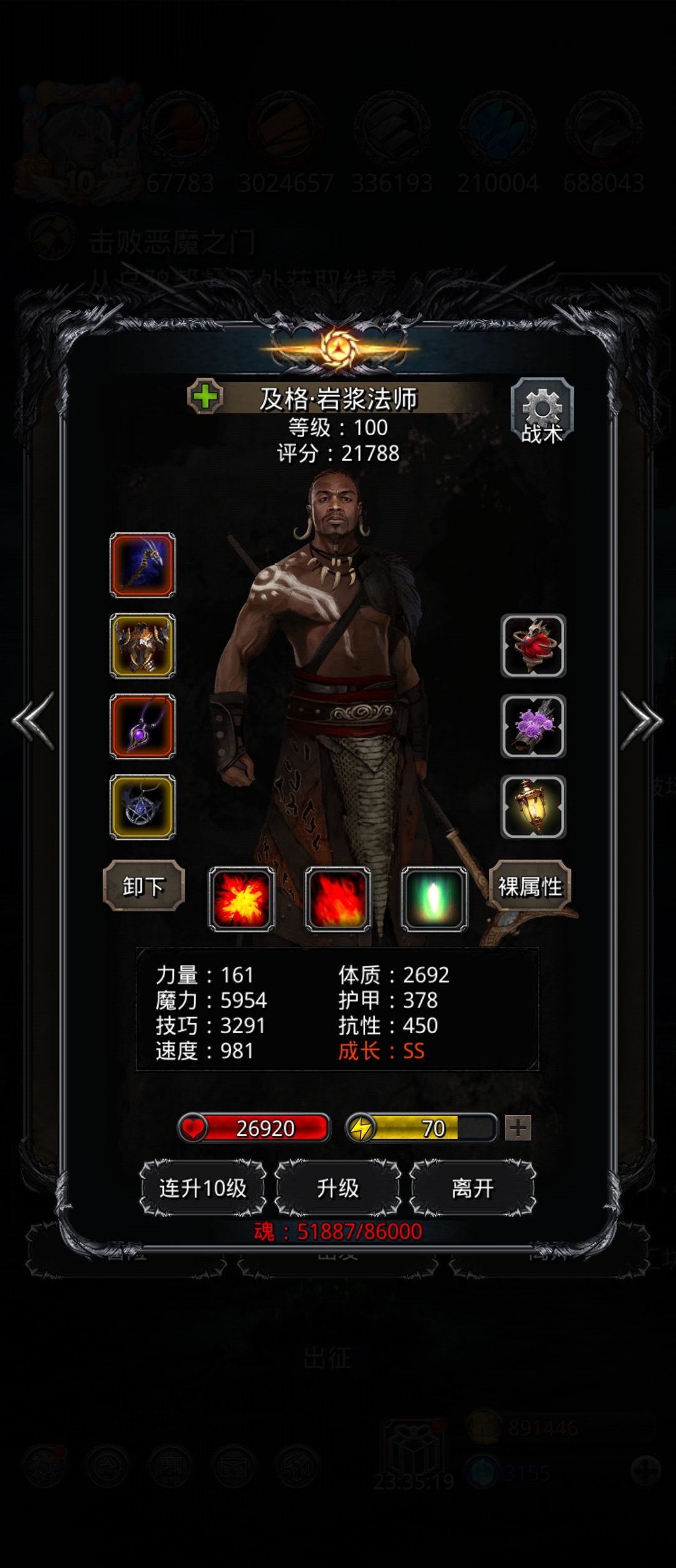 图23恶魔门 3