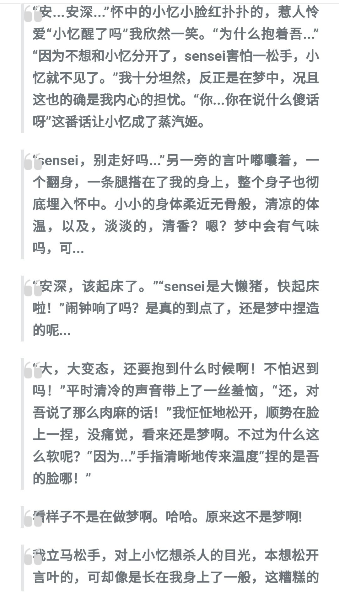 冬日树下的回忆同人文～b站移植版 2