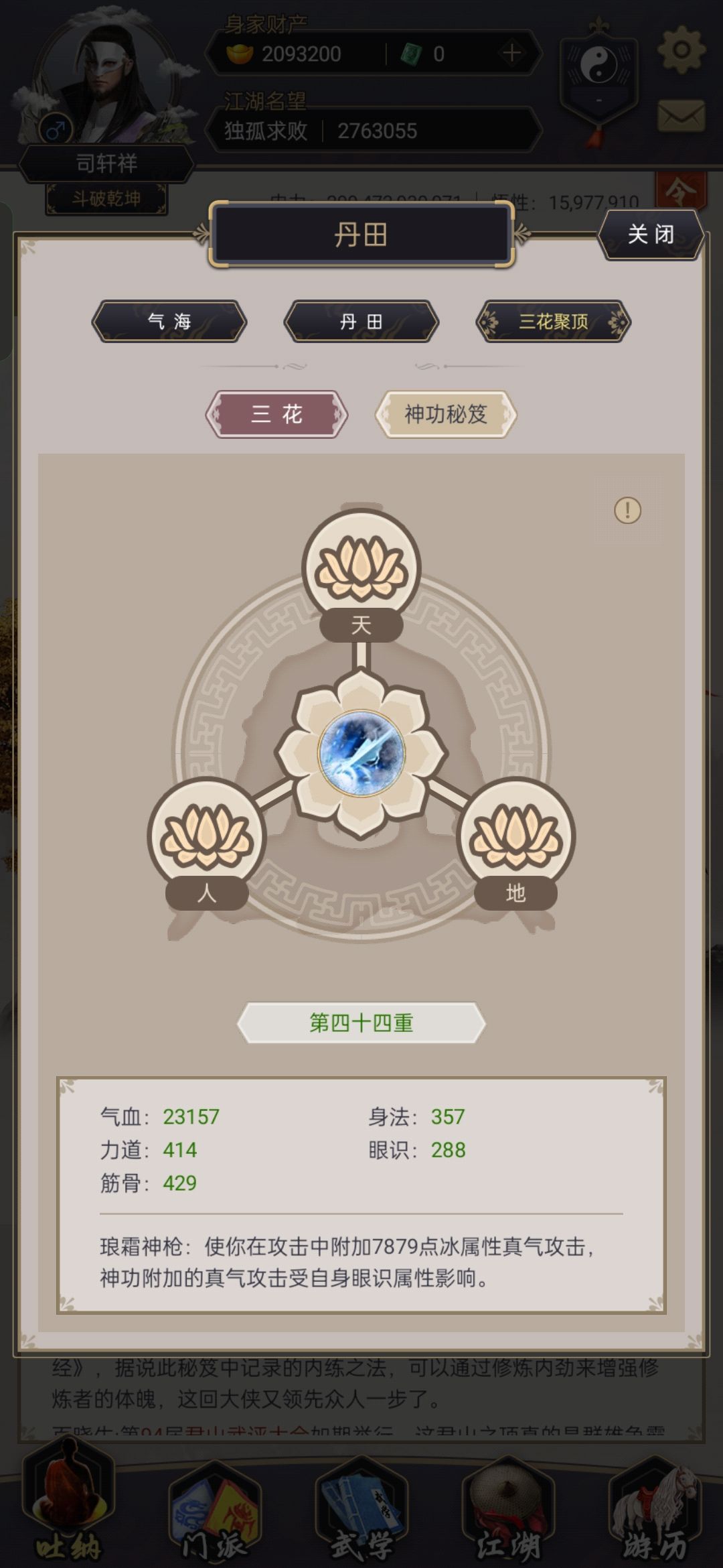 零氪架崩枪打通关百花谷 9