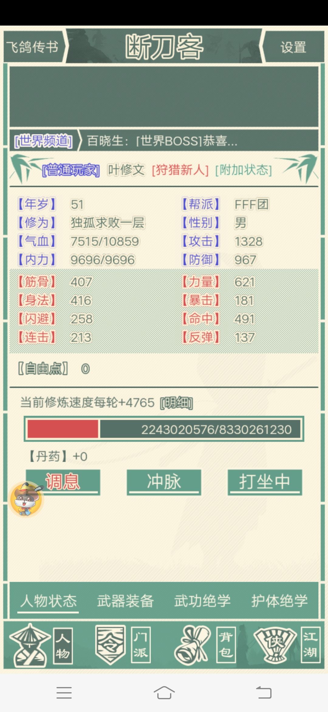动态图片 4