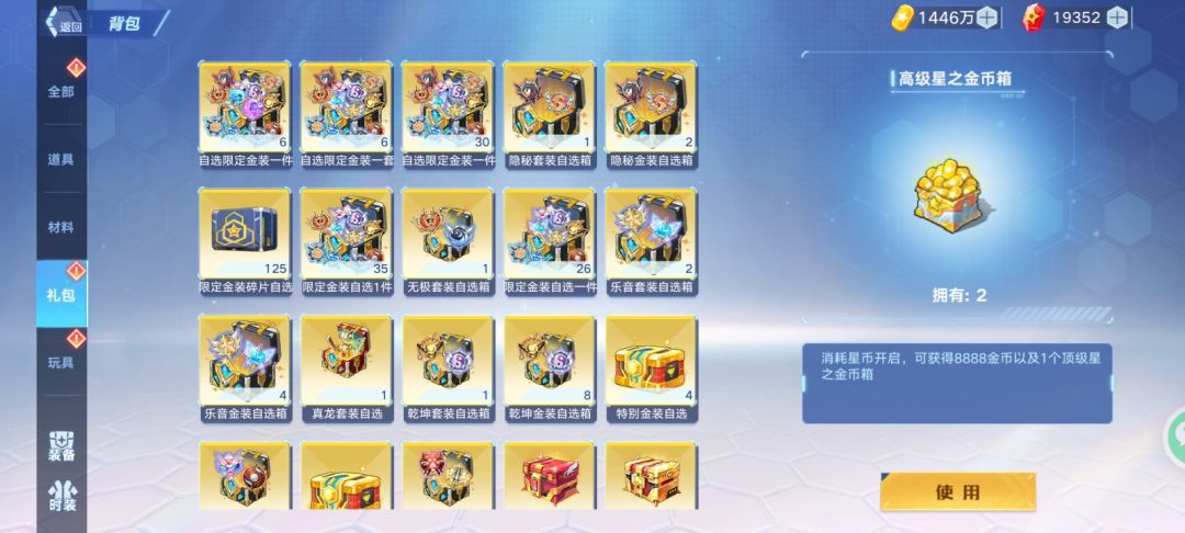刚回归 一两年没玩了 只能帮我看看怎么继续 8