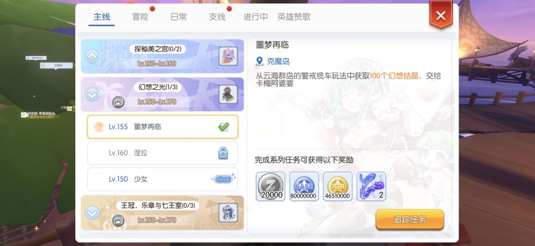 萌新来问问主线任务怎么做 2
