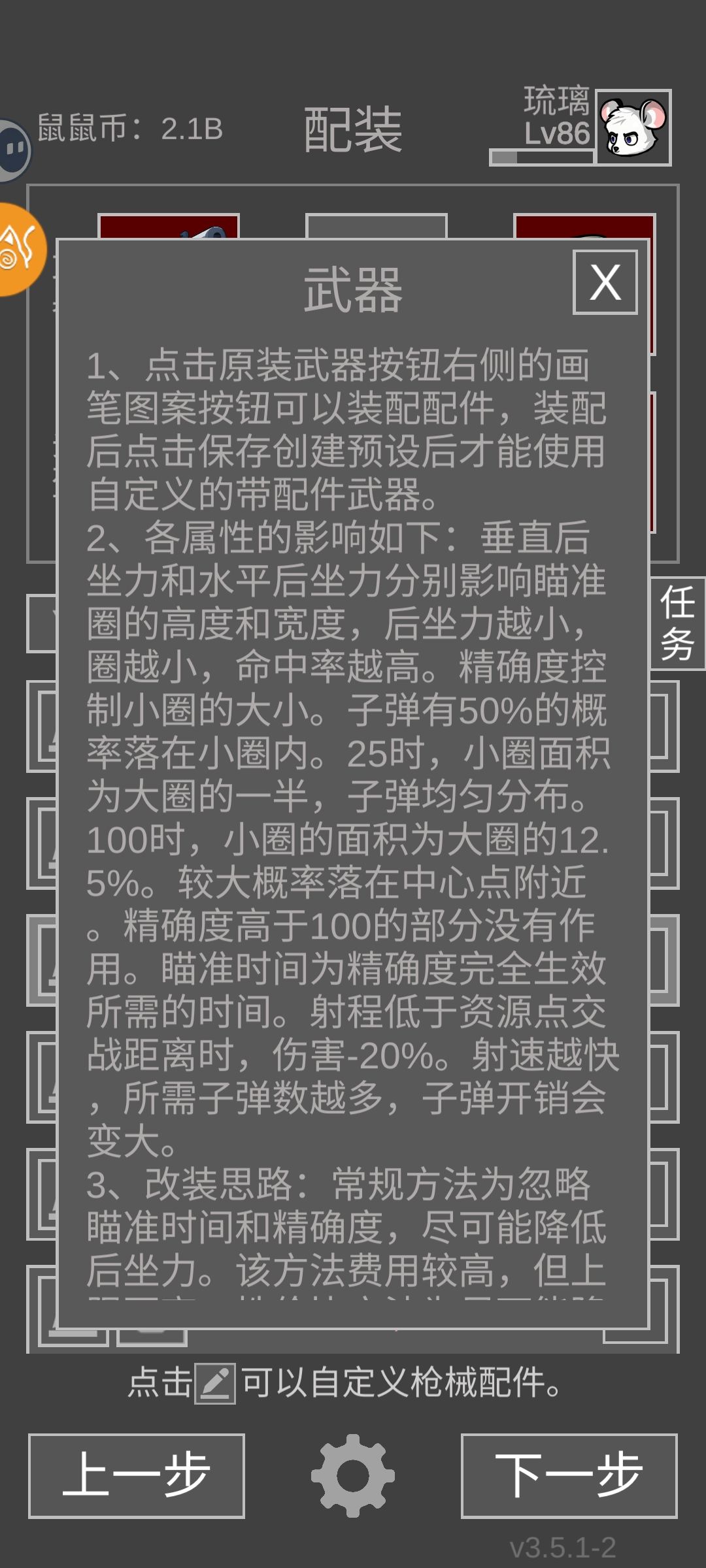 教程每个界面都有一个截图