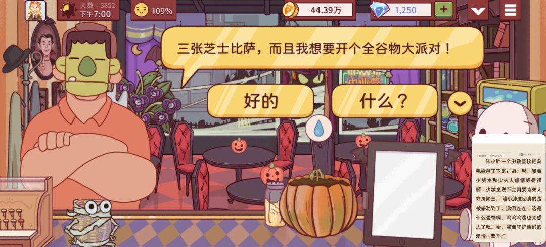 戴新面具好好看呀 3