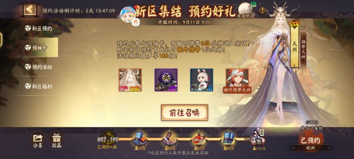 新区组队速发id截图