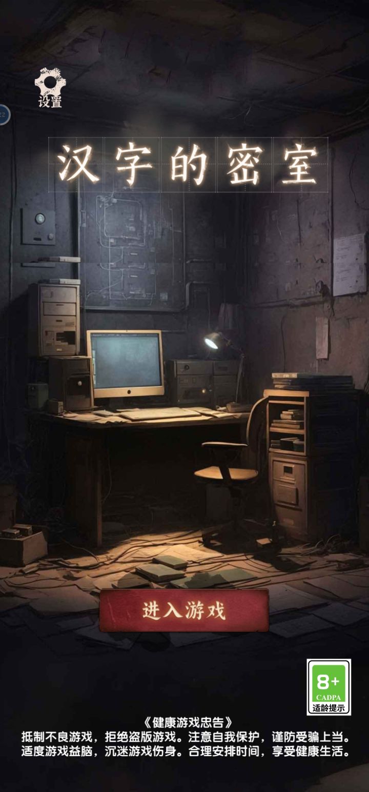 通关纪念!截图