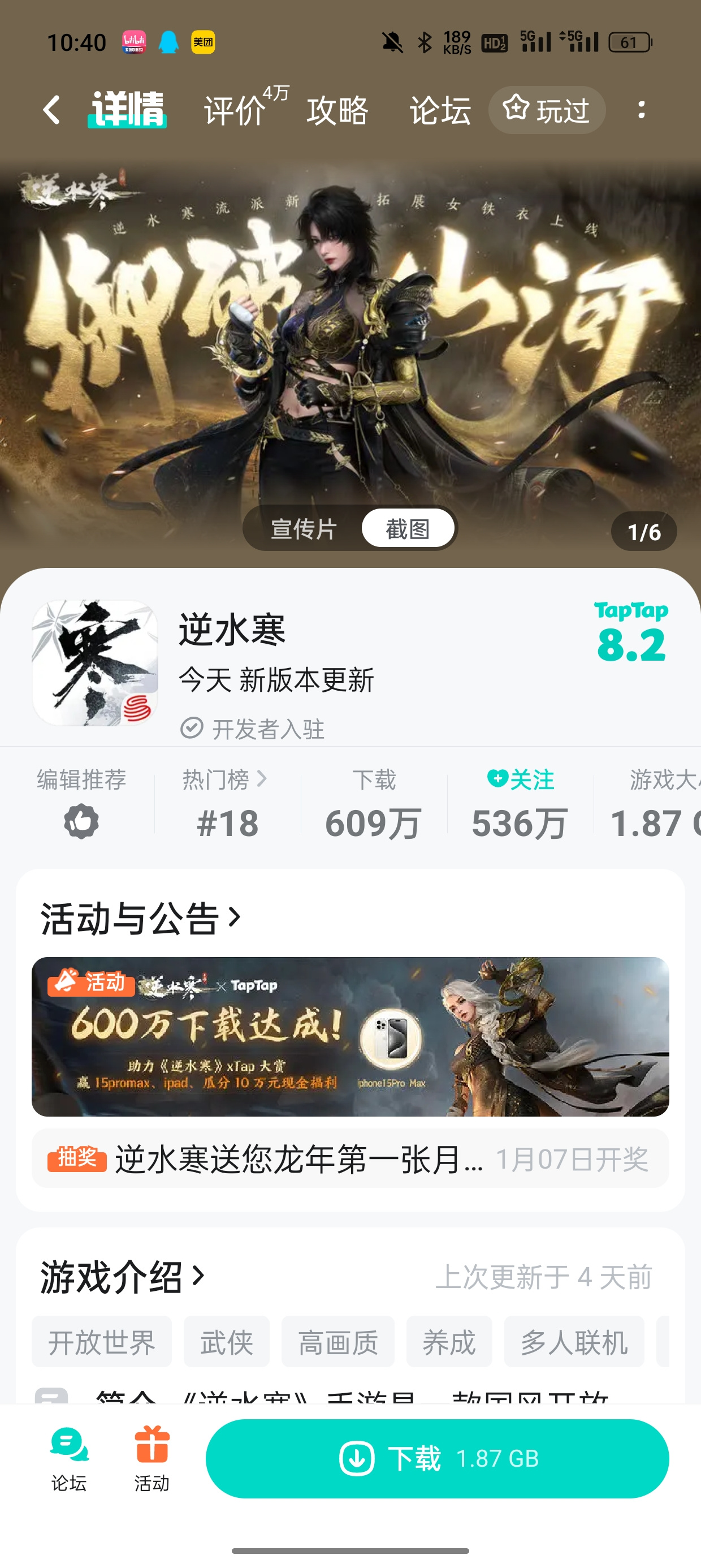 TapTap