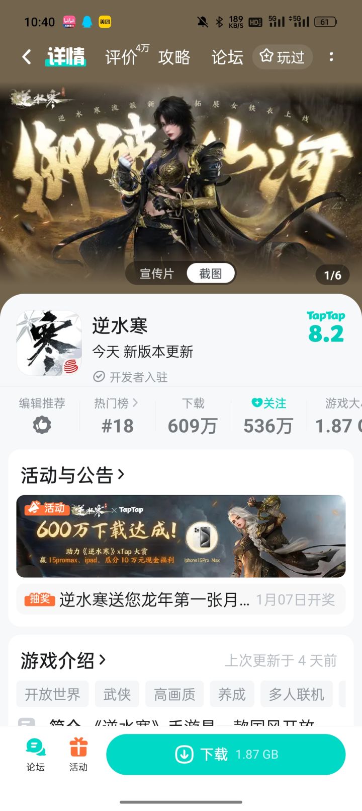 TapTap