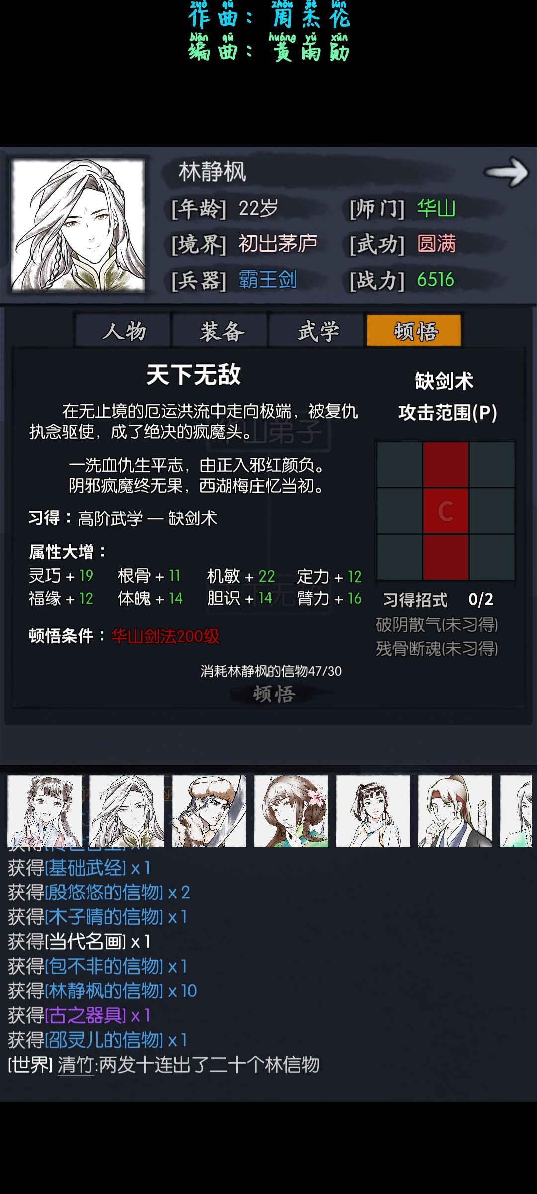 刚玩几天五十个林信物 1