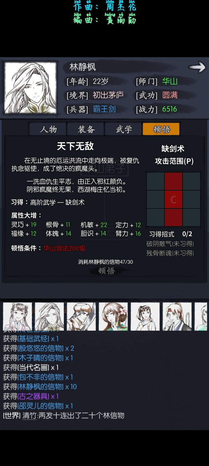刚玩几天五十个林信物截图