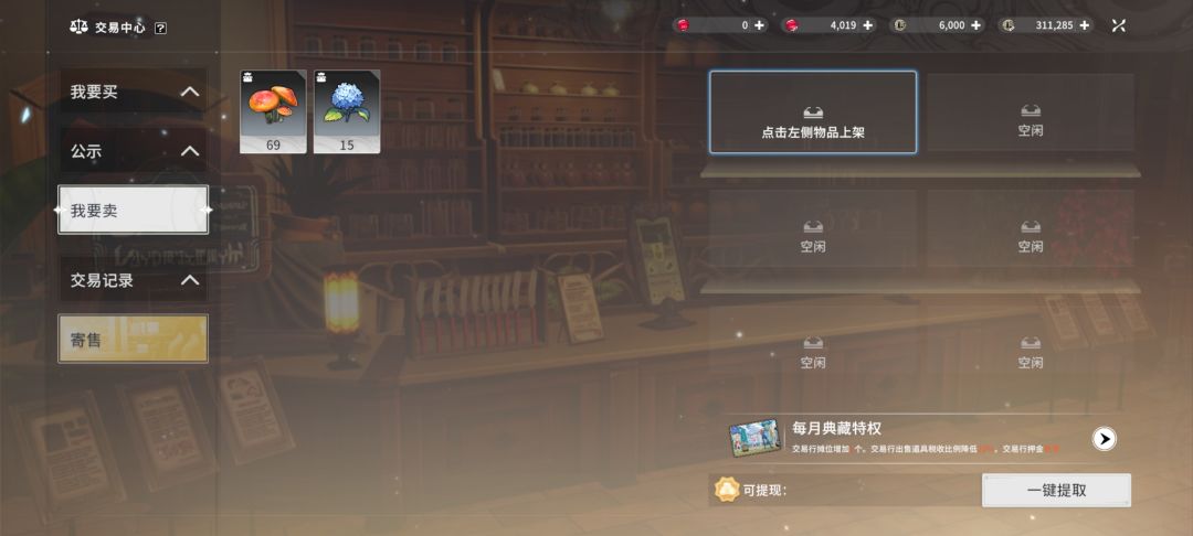 论白嫖扭蛋衣服的可能性 2