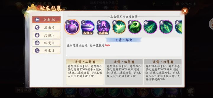 发现须弥地狱四有个很简单的打法，都不用buff练度，第四波抢劫商人，直接十几个buff起步，我60级的式神都能挂自动打完[表情_微笑]截图