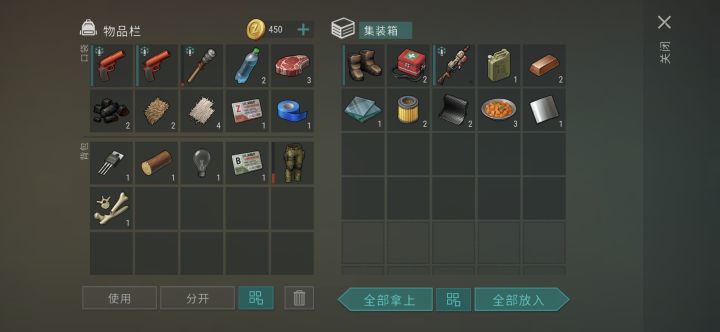 出货,出货。截图