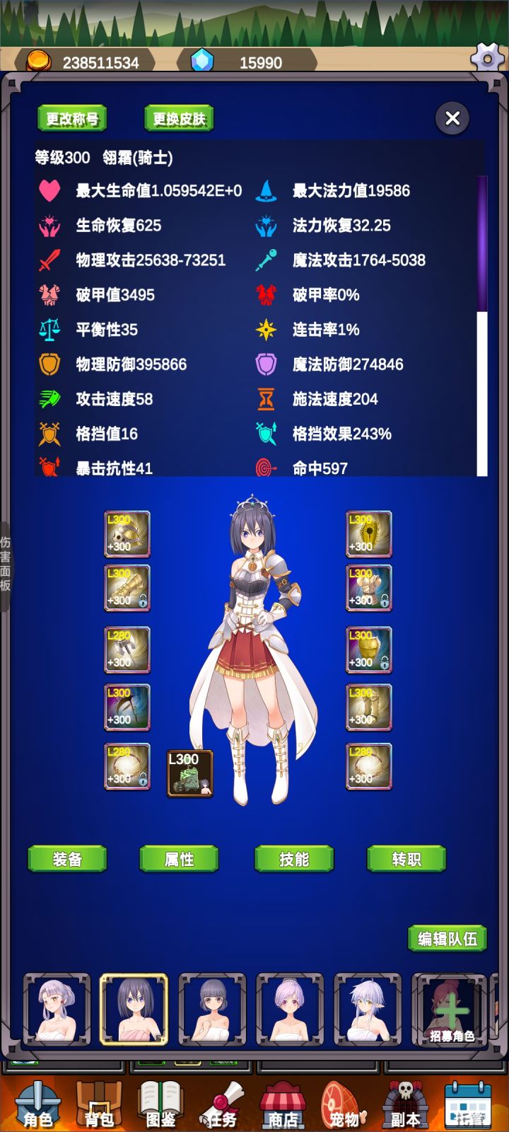 血牛骑士,生命上限无法显示了截图