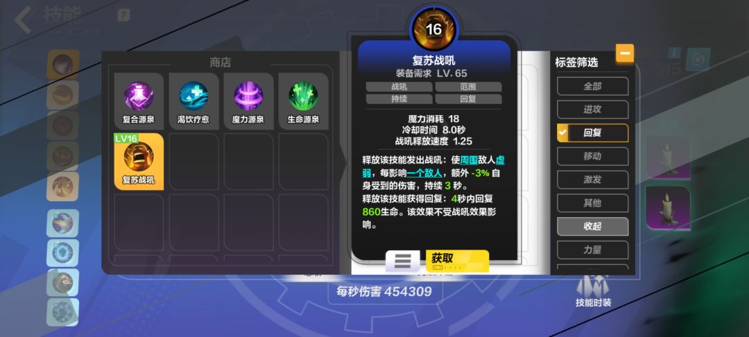 关于复苏战吼 1