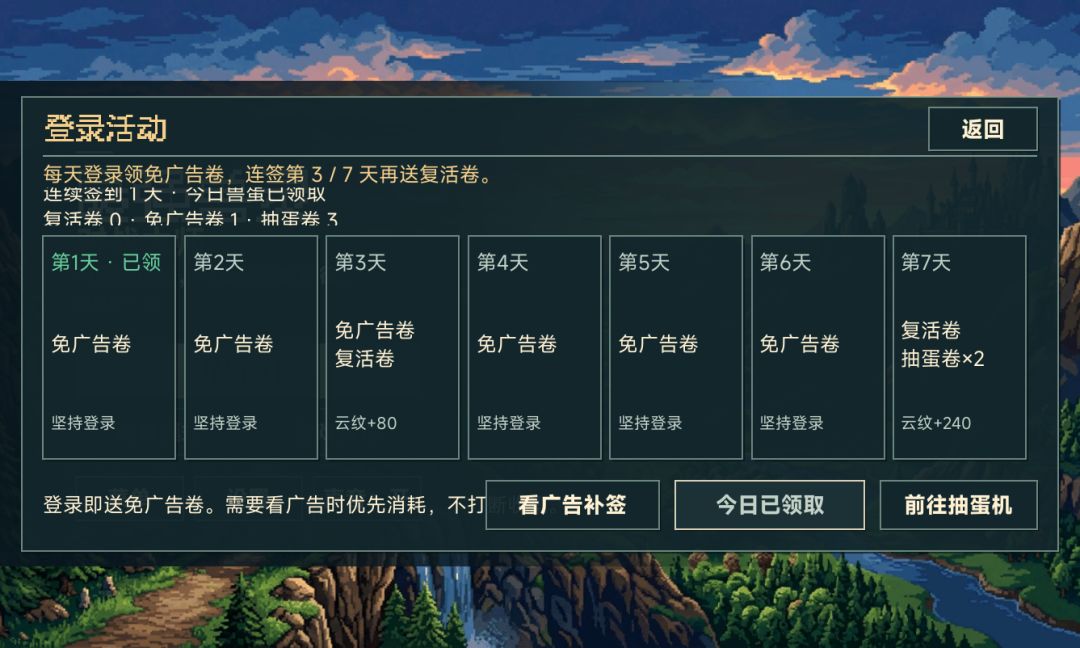 关于游戏内广告获取机制调整说明 3