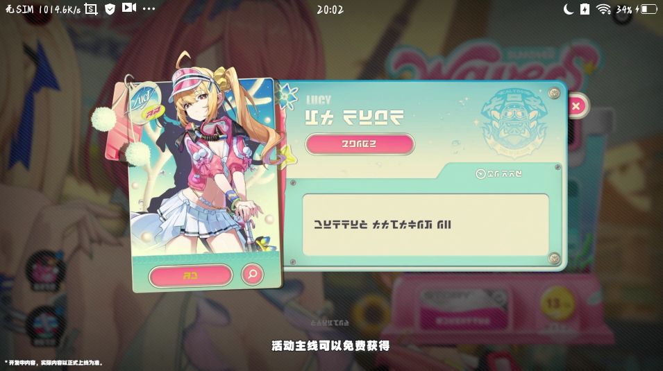关于皮肤 2