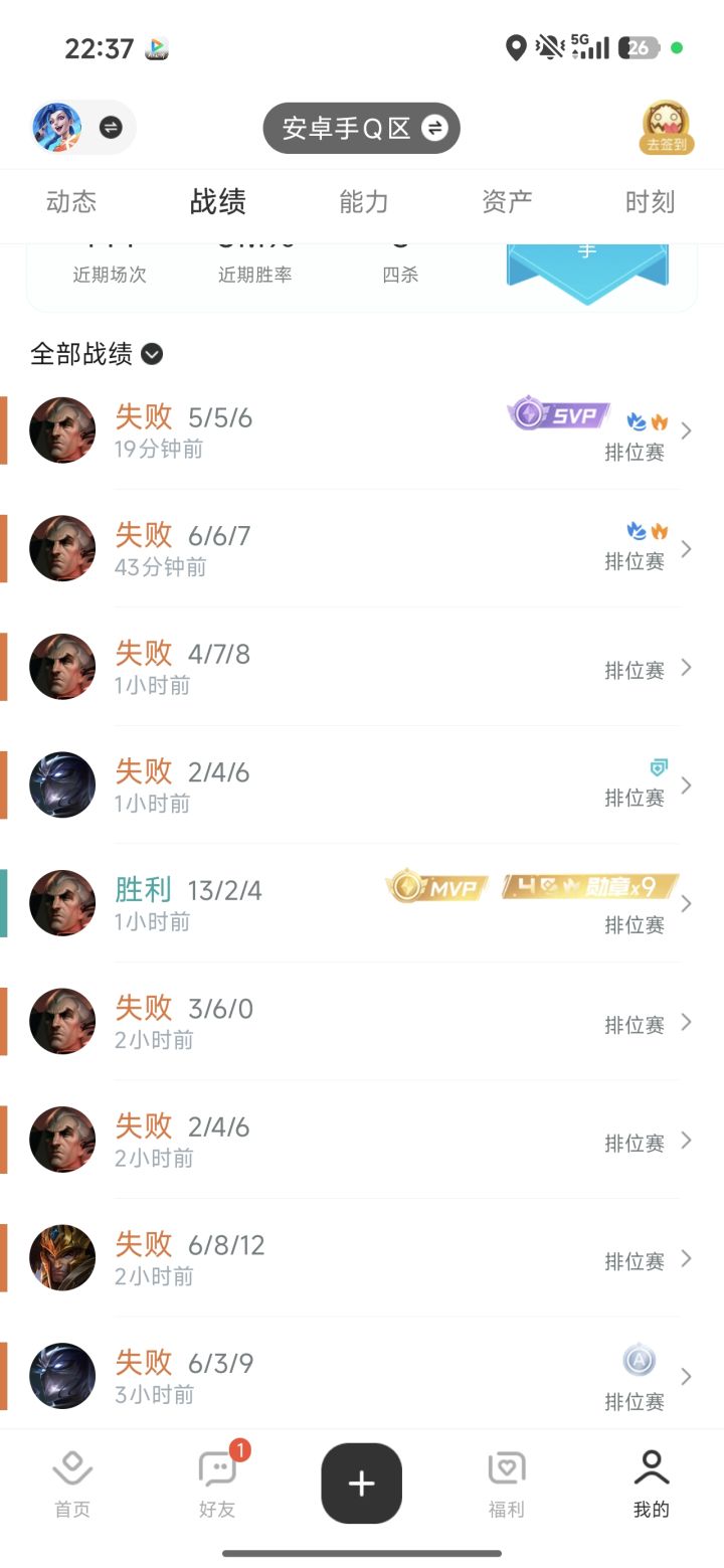 撞邪了截图