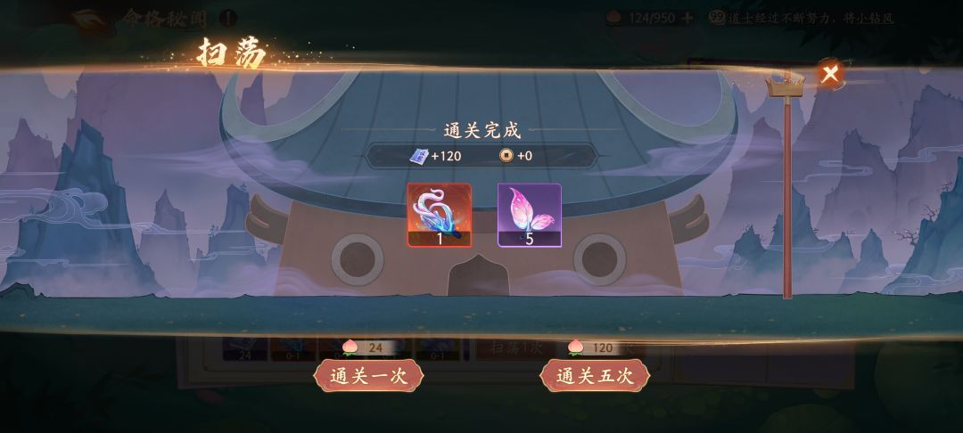 概率提高了嘛,今天出俩根须 2