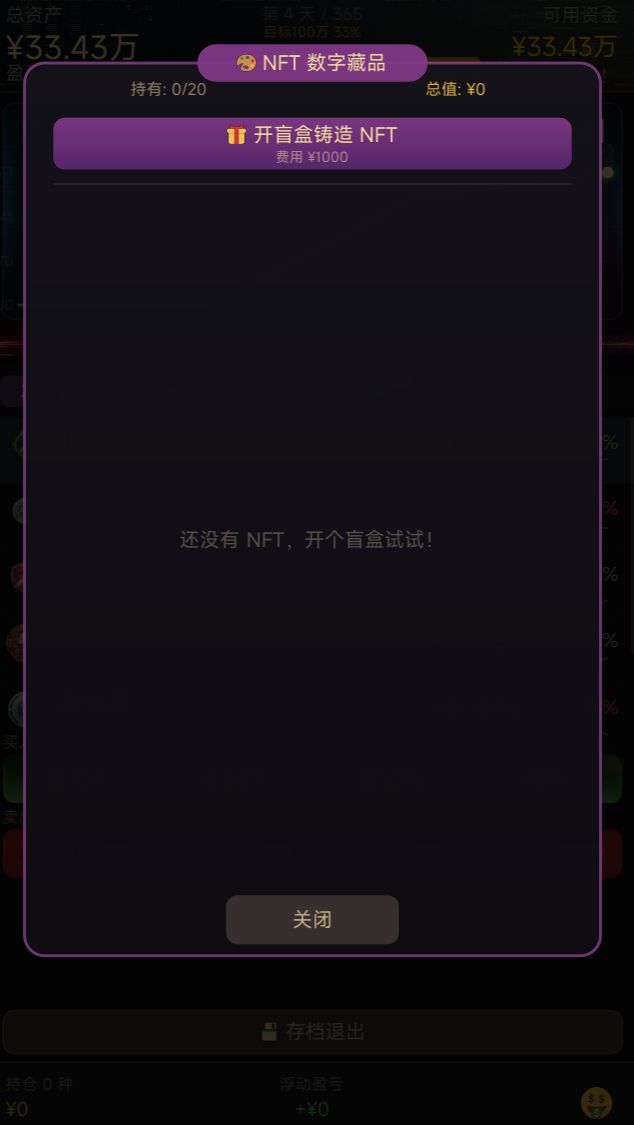 有想法你就来 2