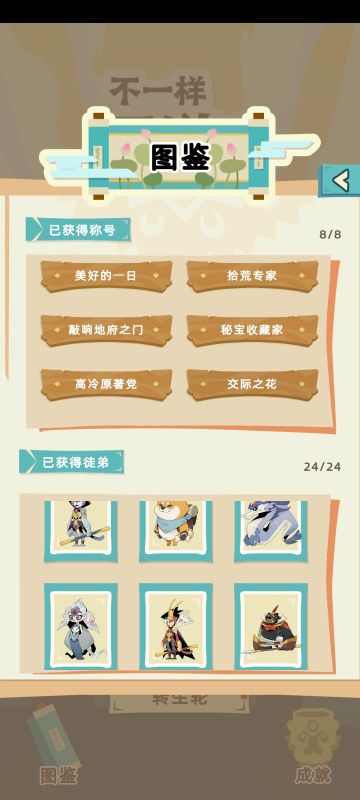 更新完灵感大王终于可以收了