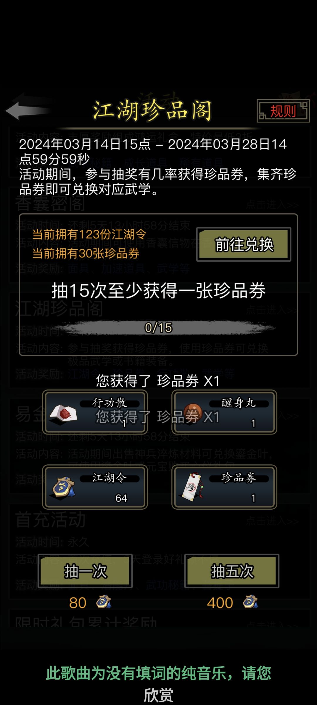 我不好评价这个晚上，但是确实给我吓精神了截图