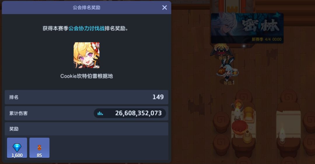 200公会招收活跃玩家 1