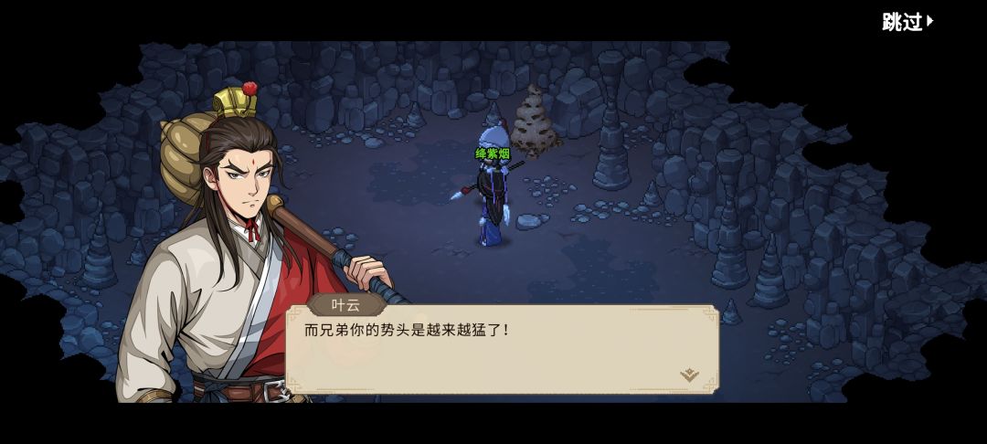 哈哈哈哈哈,叶云吐槽太搞笑了! 3