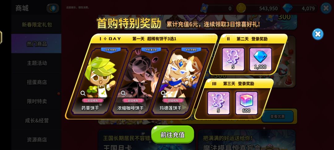 推图要带刺客吗? 1